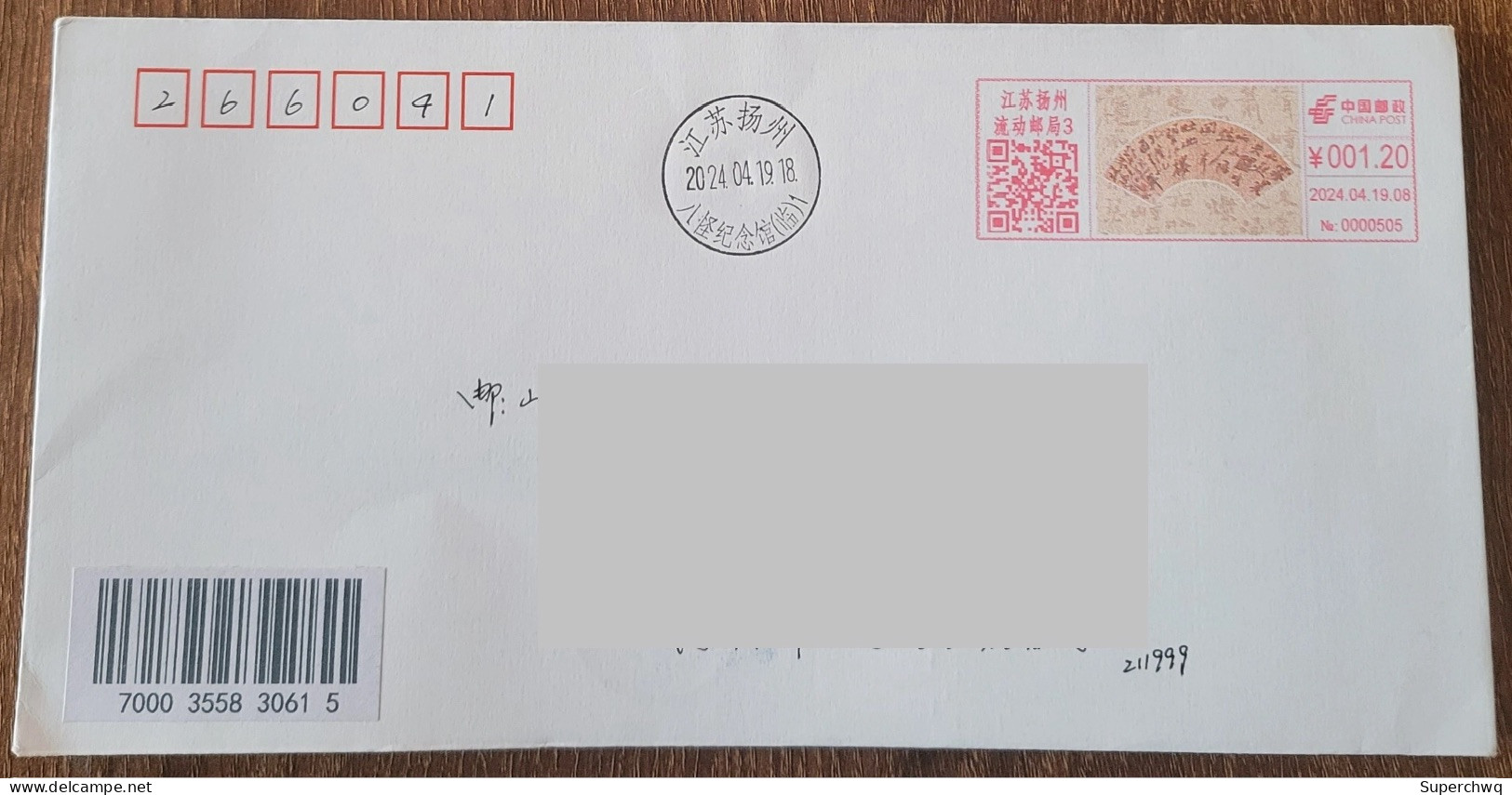China Cover "Zheng Banqiao Fan Face Calligraphy" (Yangzhou, Jiangsu) Colored Postage Machine Stamp First Day Actual Mail - Briefe