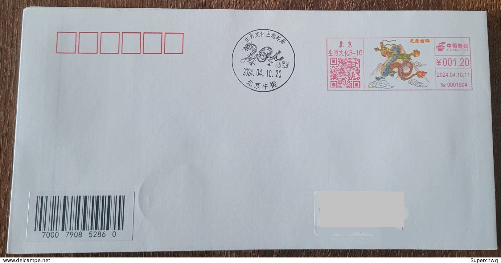 China Cover The First Day Of The The Year Of The Loong (Beijing Niujie) With Color Stamp - Covers