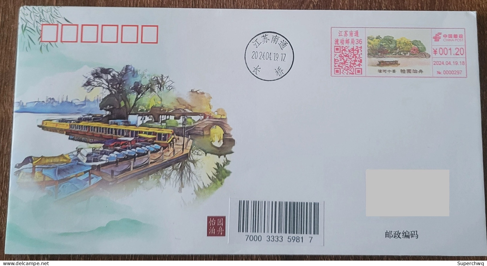 China Cover "Ten Scenic Spots Of Haohe River~Boat Mooring In Yiyuan" (Nantong, Jiangsu) Colored Postage Machine Stamp Fi - Buste