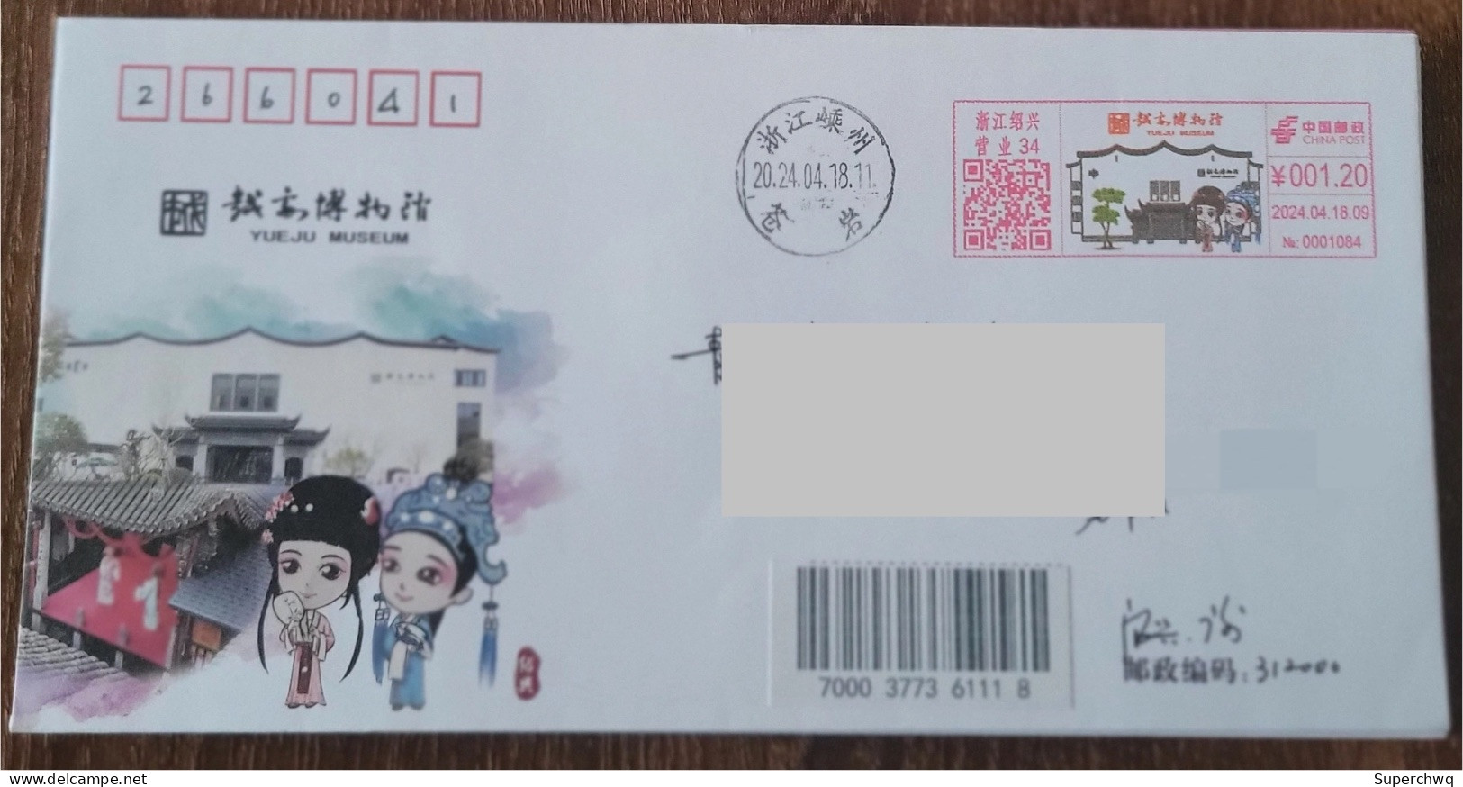 China Cover Colored Postage Machine Stamped Commemorative Cover For The First Day Of Actual Delivery Of "Yue Opera Museu - Enveloppes