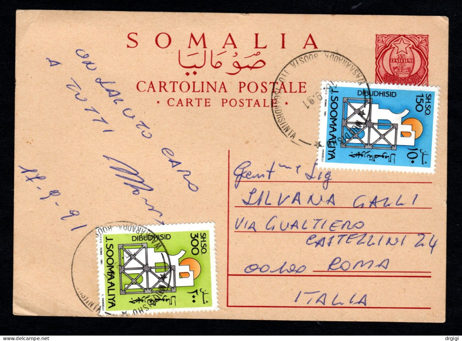 SOMALIA, 1991, INTERO POSTALE C 26, MOGADISCIO X ROMA RARO ULTIMO ANNULLO NOTO - Somalie