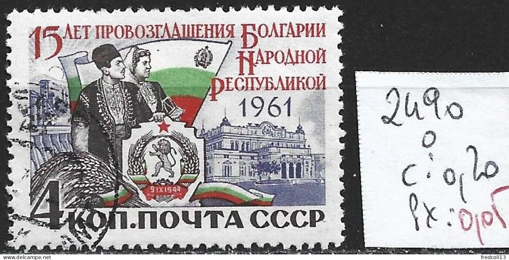 RUSSIE 2490 Oblitéré Côte 0.20 € - Used Stamps
