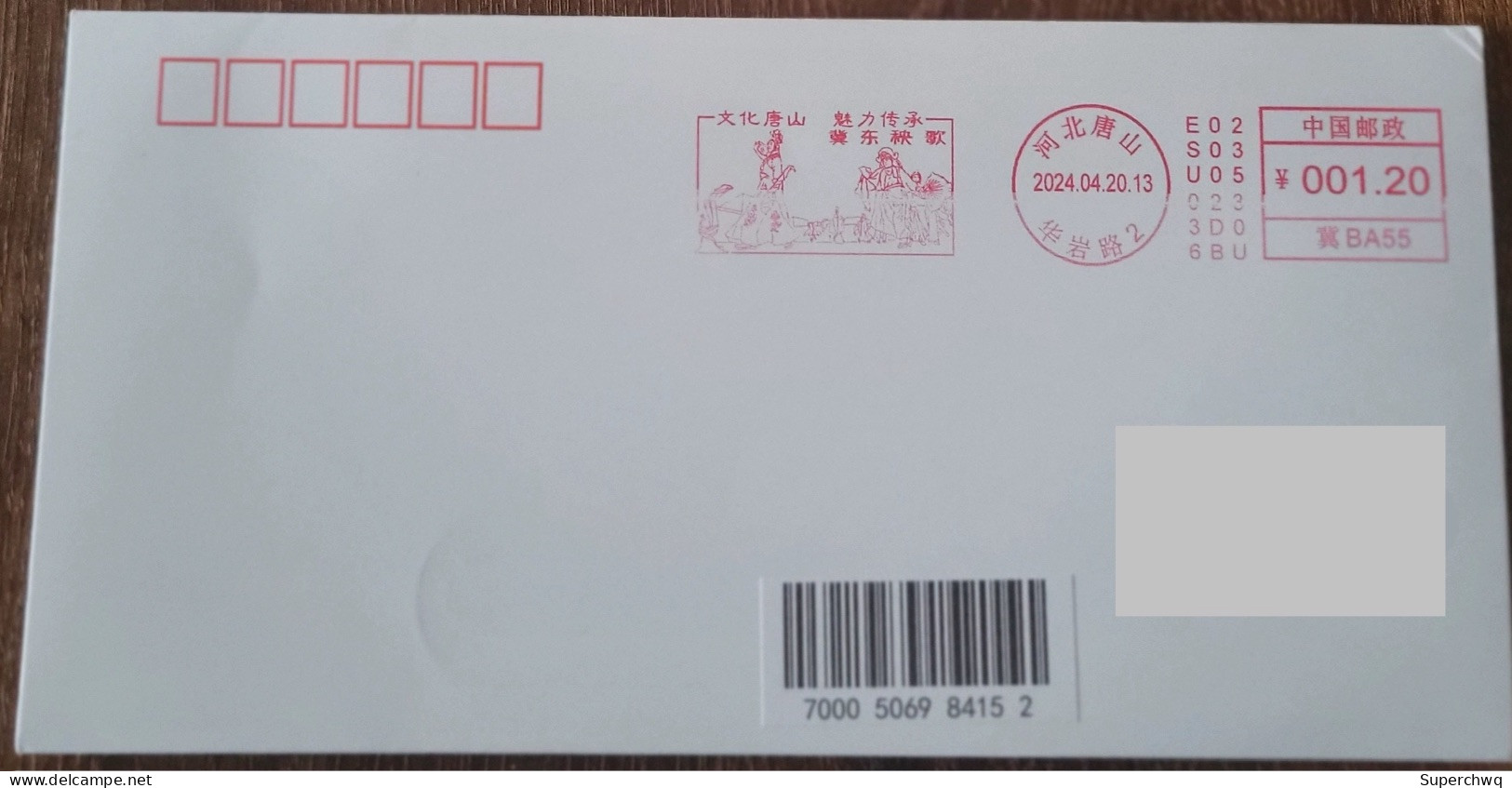 China Cover "Jidong Yangge" (Tangshan, Hebei) Postage Machine Stamped First Day Actual Delivery Seal - Covers