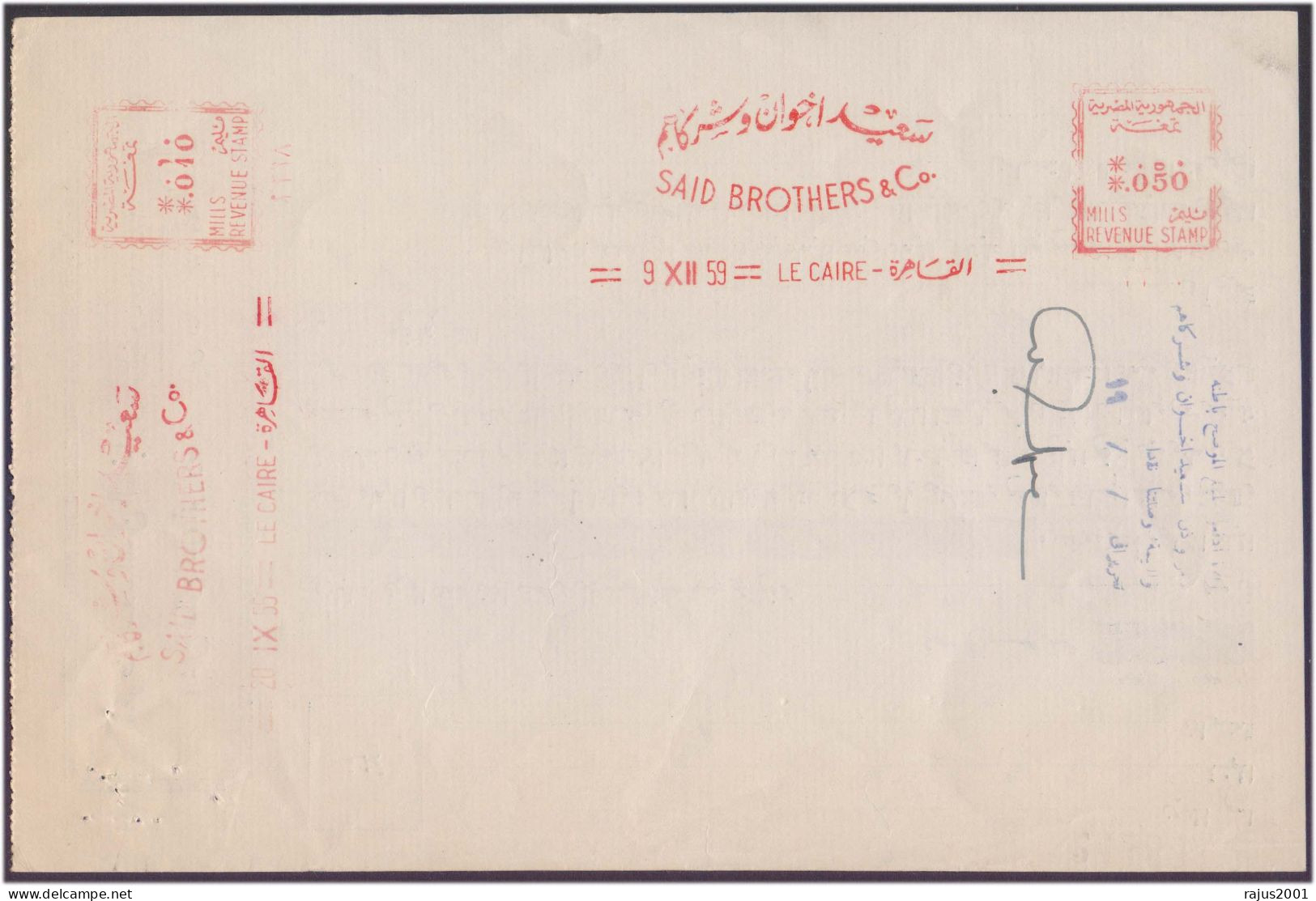 Said Brothers & Co. EMA Red Meter Frank Revenue Stamp, Saad Al Din Al Sanbari Bond Paper Egypt Postal Stationary 1959 - Covers & Documents