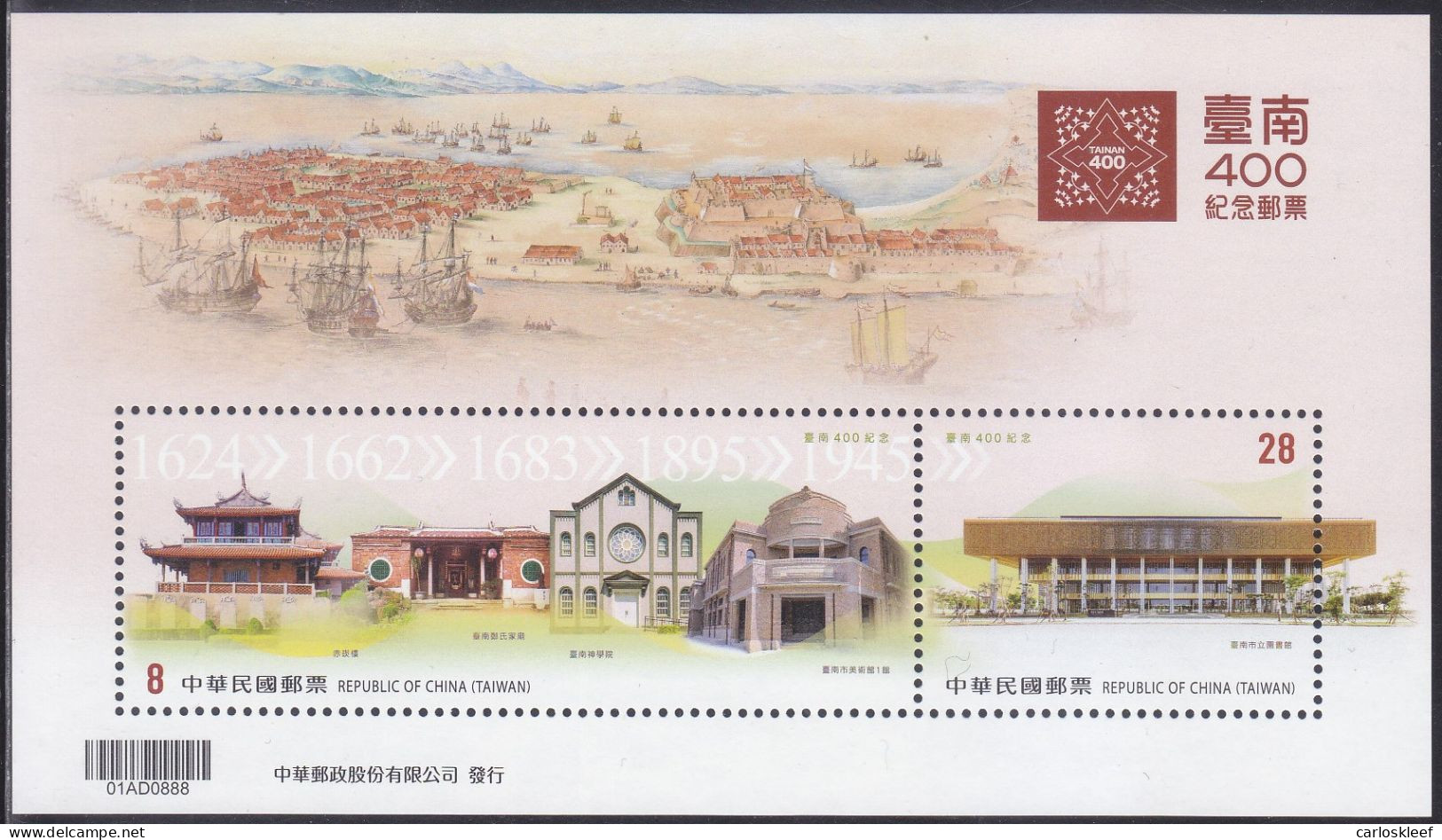 Taiwan - Formosa - New Issue 23-02-2024 (Yvert) Blok - Unused Stamps