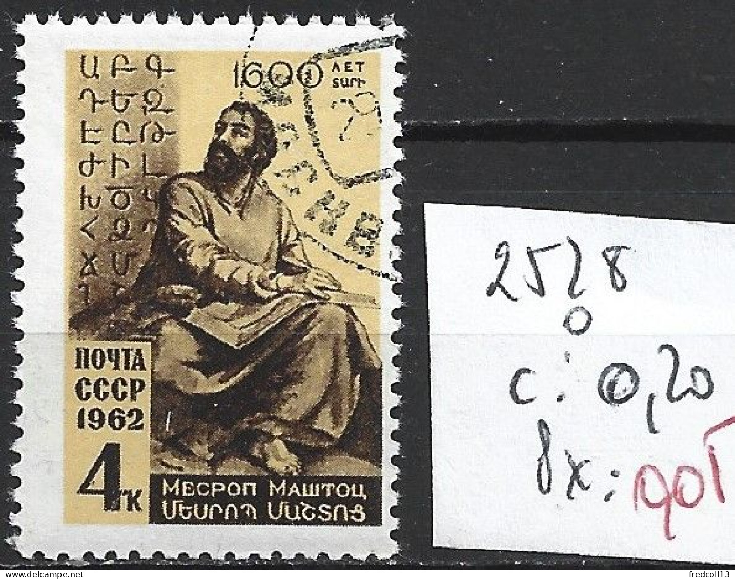 RUSSIE 2528 Oblitéré Côte 0.20 € - Used Stamps