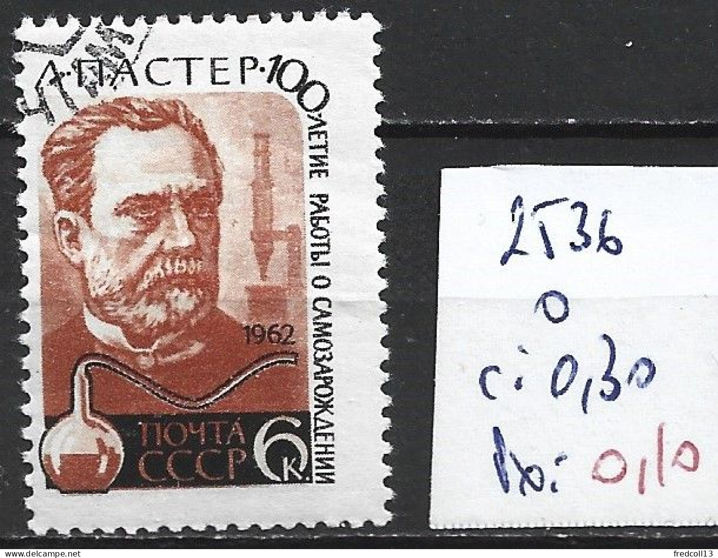 RUSSIE 2536 Oblitéré Côte 0.30 € - Used Stamps