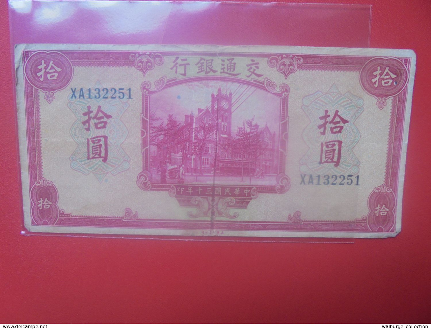 CHINE 10 YUAN 1941 Circuler (B.33) - China