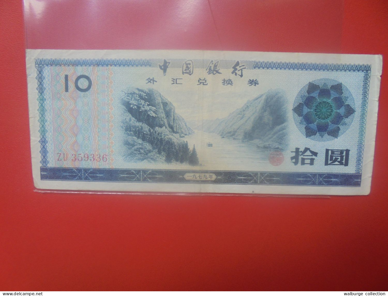 CHINE (Certificate) 10 YUAN Circuler (B.33) - Chine