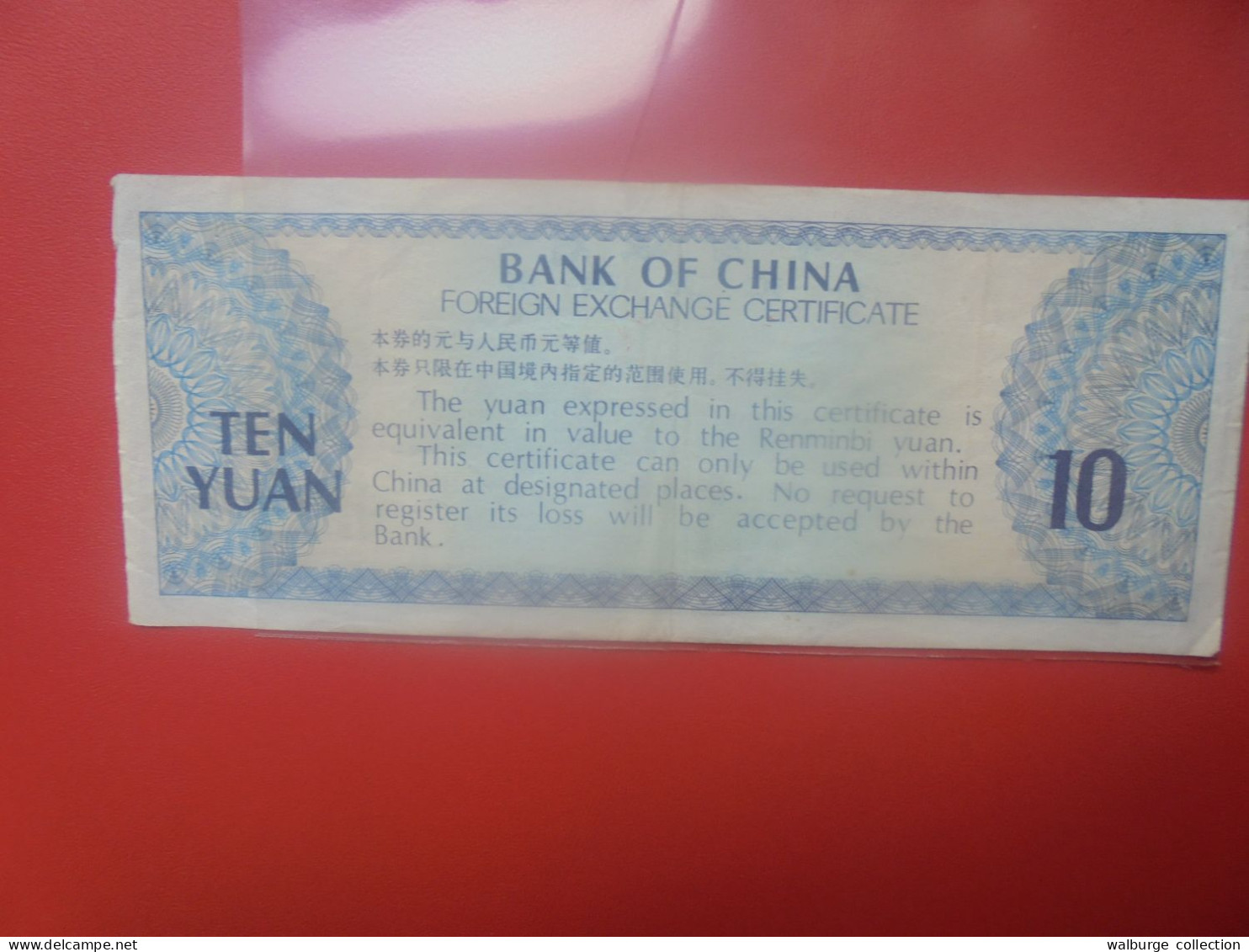 CHINE (Certificate) 10 YUAN Circuler (B.33) - Chine