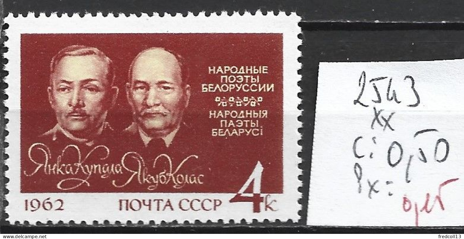 RUSSIE 2543 ** Côte 0.50 € - Unused Stamps