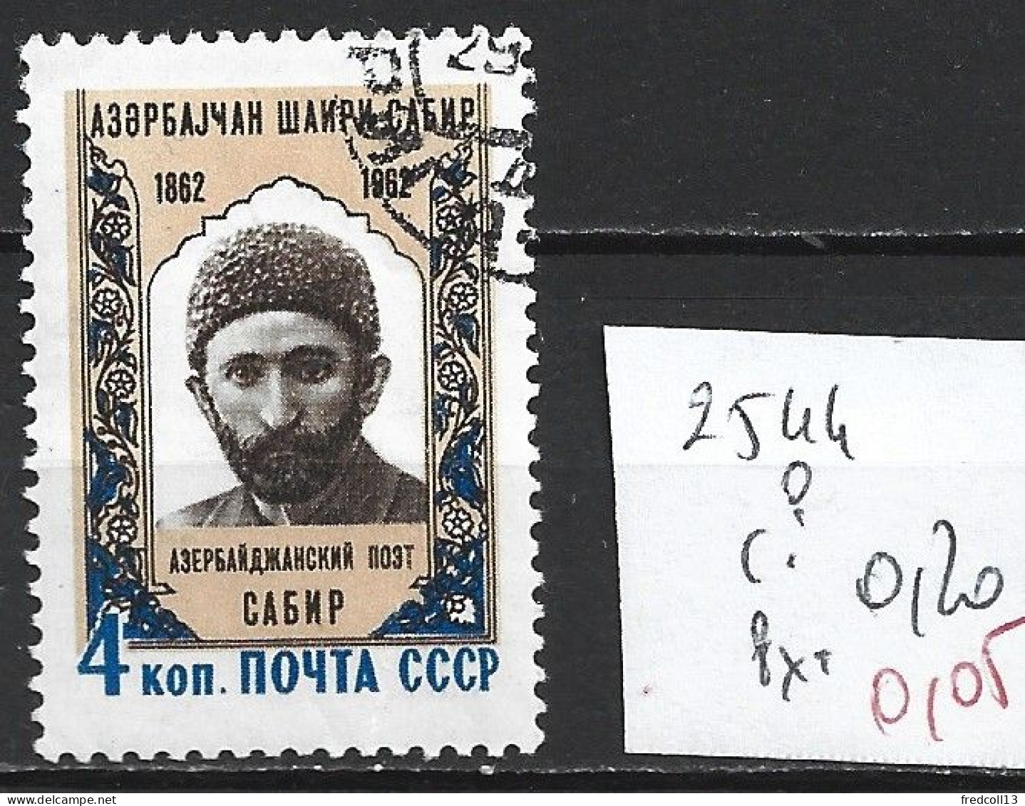RUSSIE 2544 Oblitéré Côte 0.20 € - Used Stamps