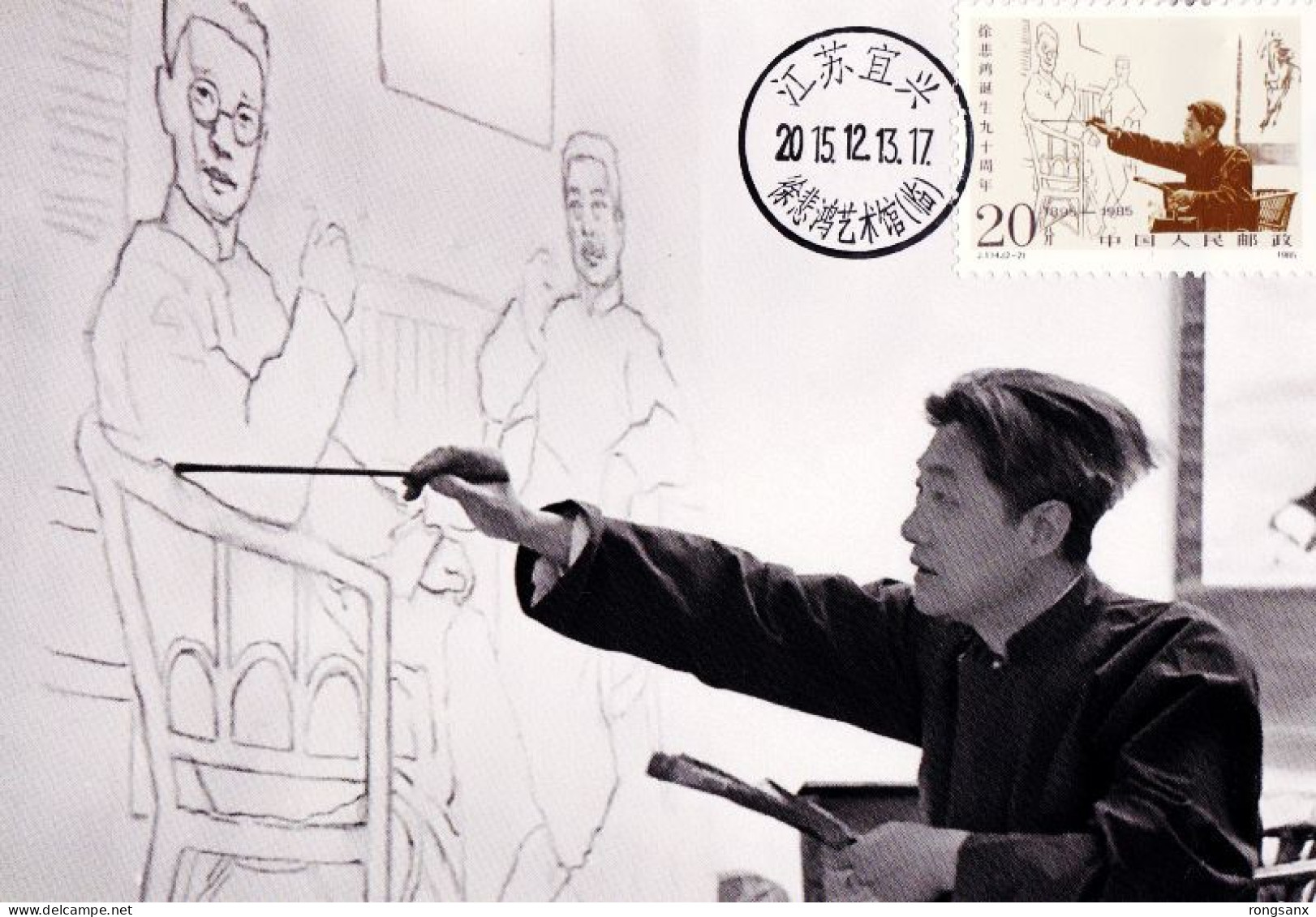 1985 CHINA J114 90 Anniv. Of Birth Of Xu Beihong LOCAL MC-B - Cartoline Maximum