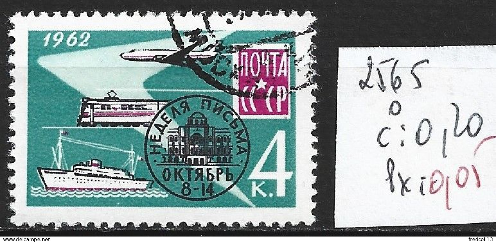 RUSSIE 2565 Oblitéré Côte 0.20 € - Used Stamps