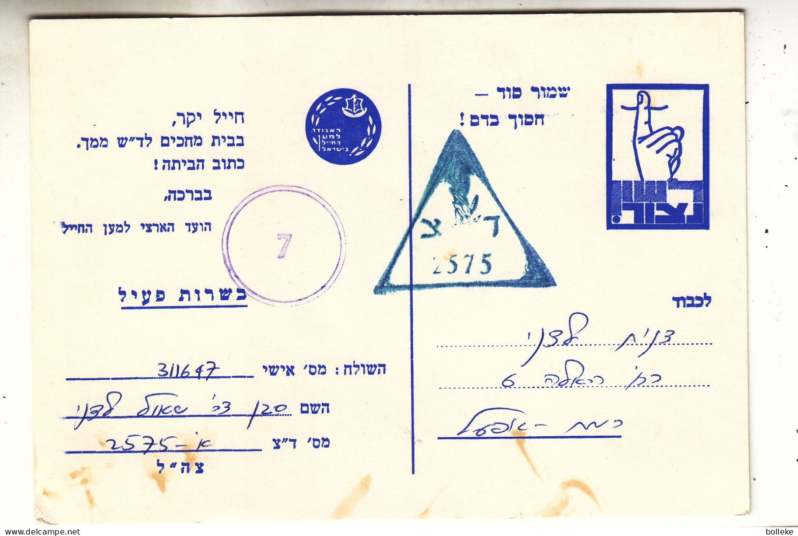 Israël - Carte Postale De 1973 - Entier Postal - Voir Cachets - - Lettres & Documents