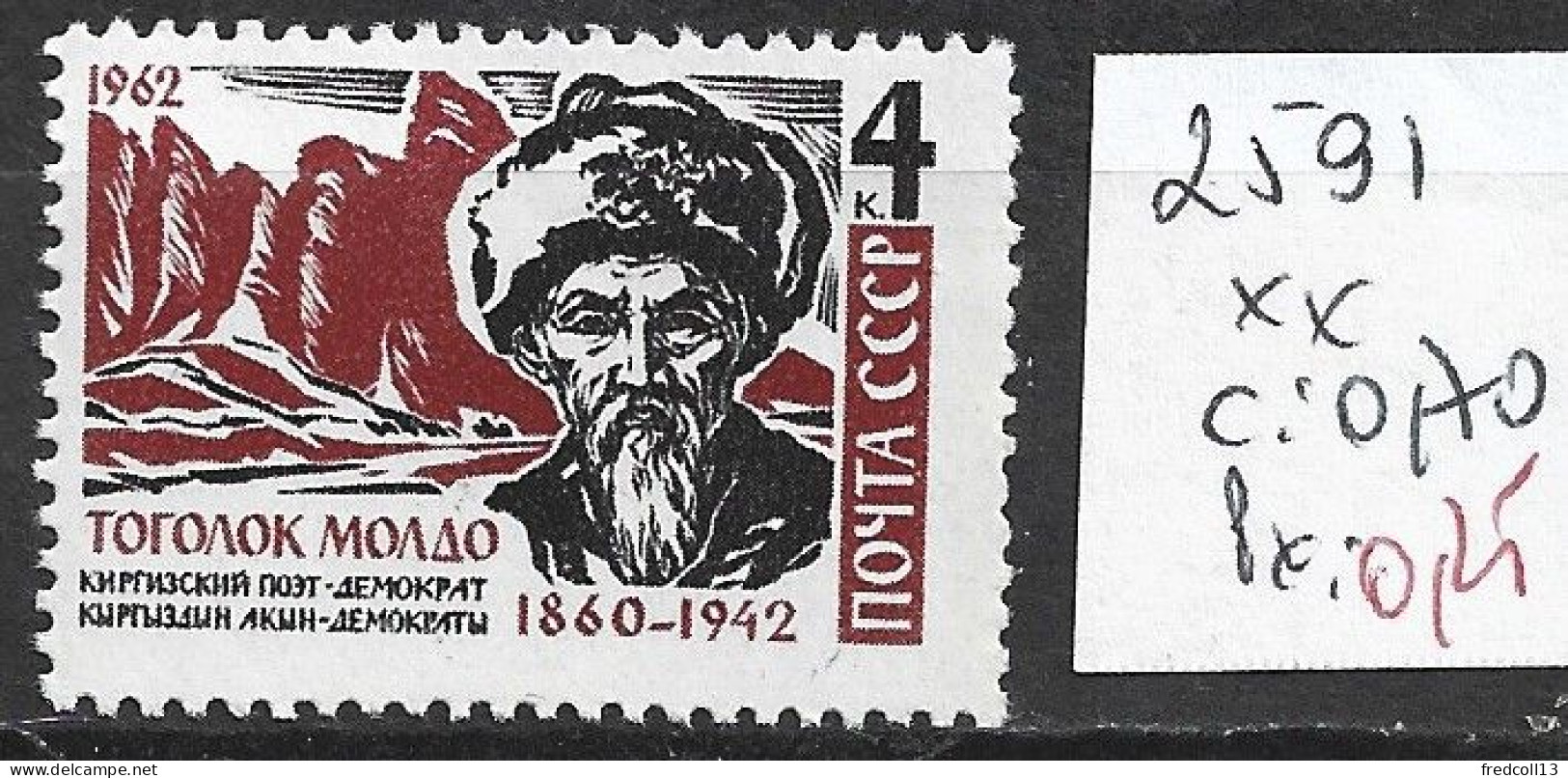 RUSSIE 2591 ** Côte 0.70 € - Unused Stamps