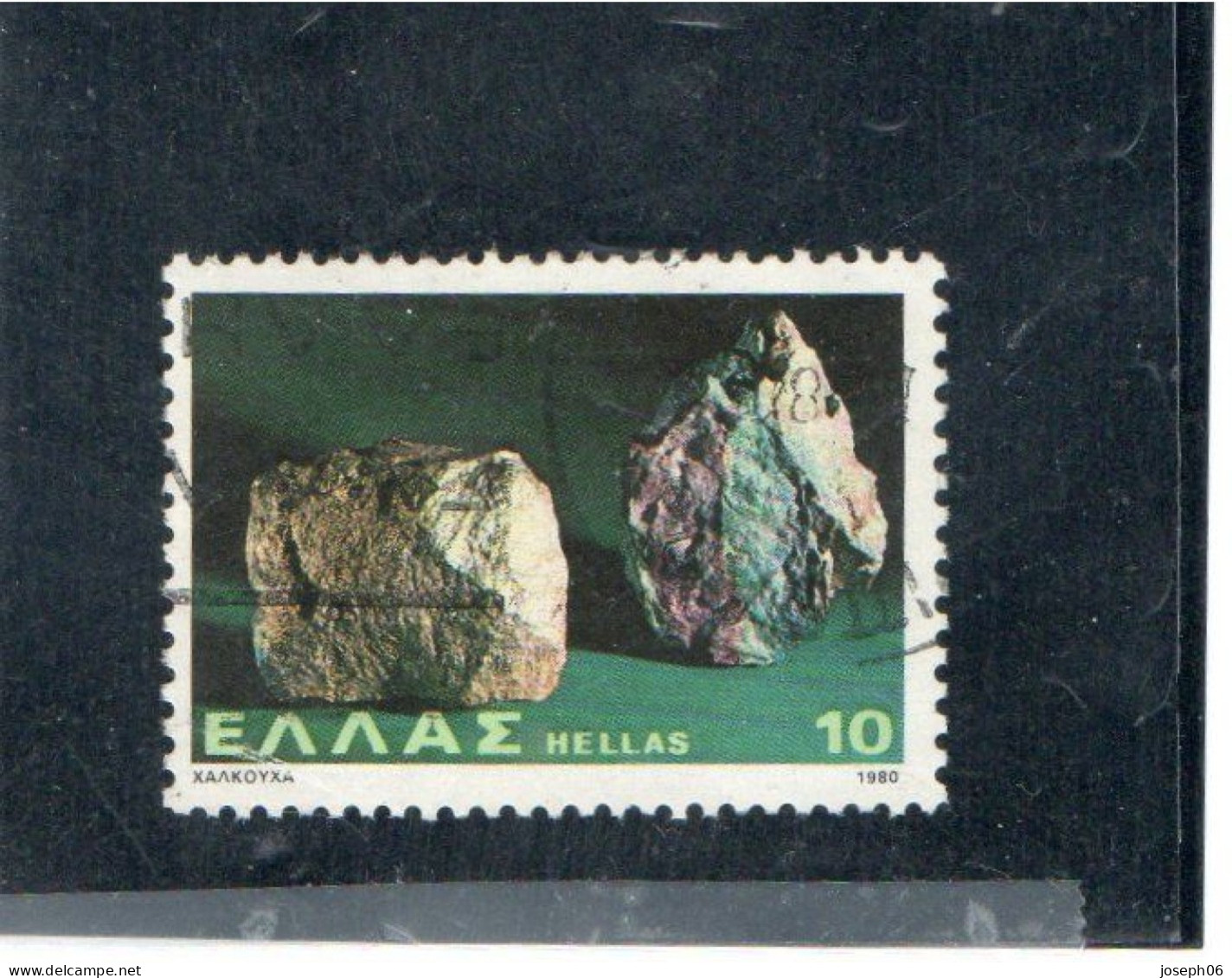 GRECE    1980  Y.T. N°  -  Oblitéré - Used Stamps