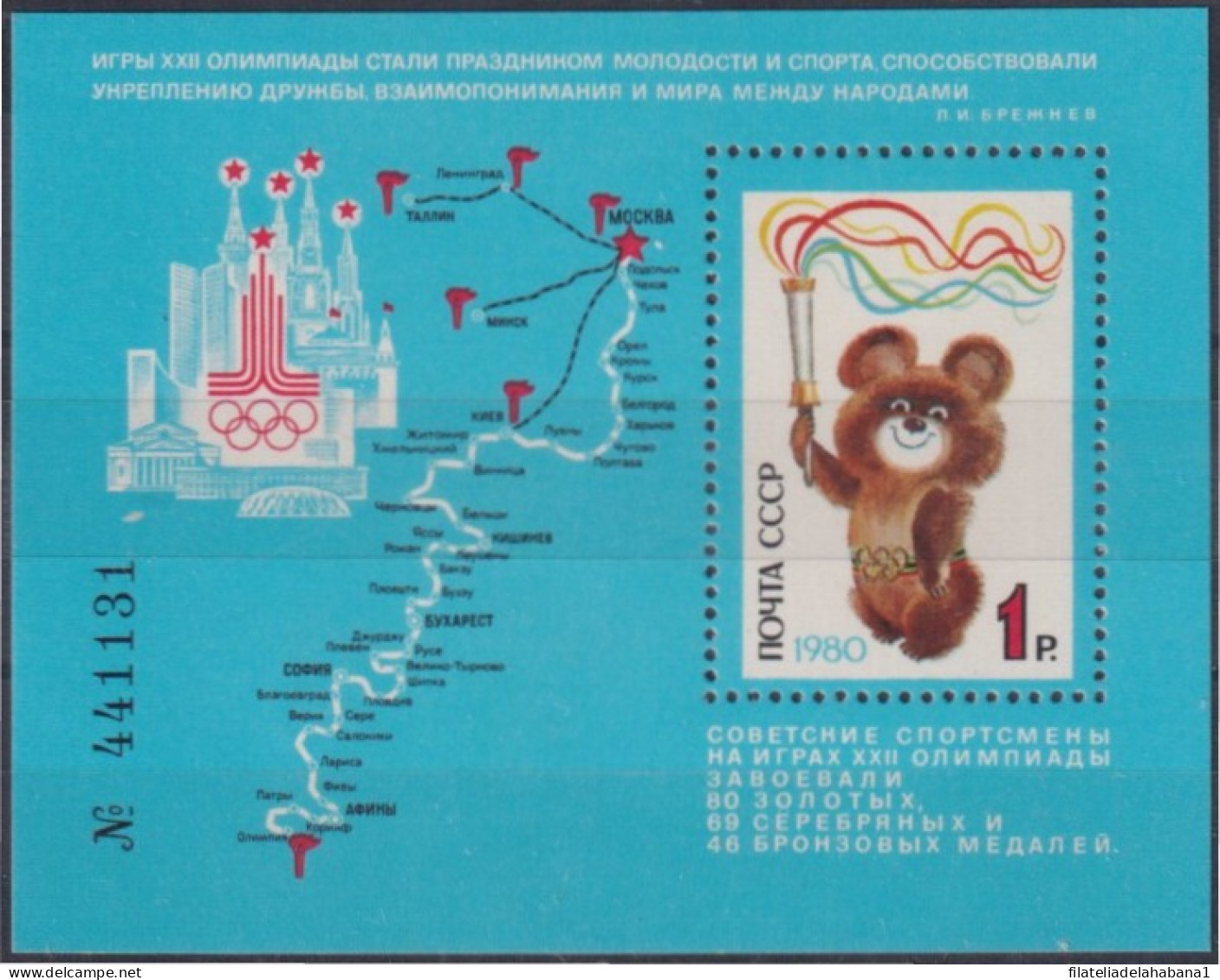 F-EX50115 RUSSIA MNH 1980 OLYMPIC GAMES MOSCOW MISHA BEAR.  - Summer 1980: Moscow