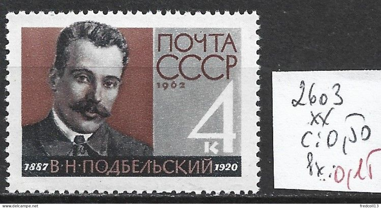 RUSSIE 2603 ** Côte 0.50 € - Unused Stamps