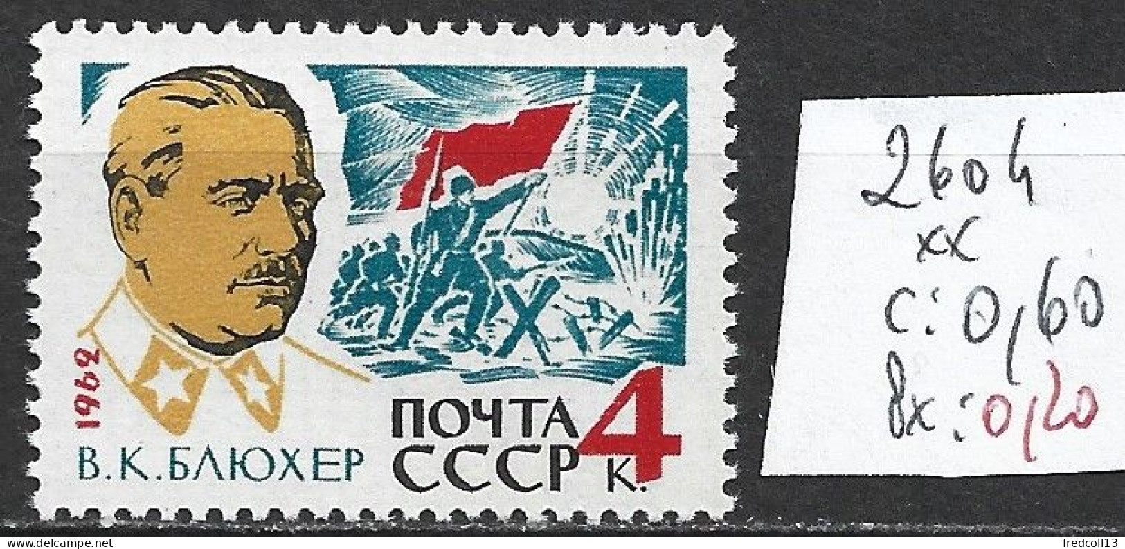 RUSSIE 2604 ** Côte 0.60 € - Unused Stamps