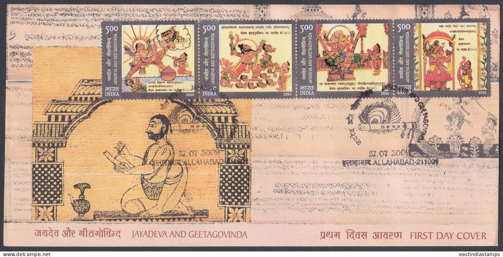 Inde India 2009 FDC Jayadeva And Geetagovinda, Poet, Poem, Art, Literature, Painting, Hinduism, First Day Cover - Altri & Non Classificati