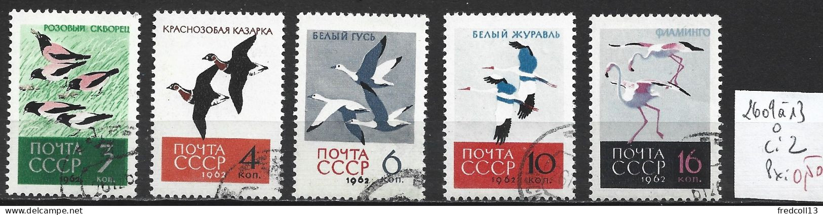 RUSSIE 2609 à 13 Oblitérés Côte 2 € - Used Stamps