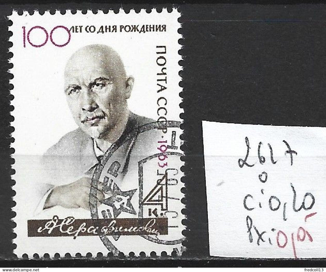 RUSSIE 2627 Oblitéré Côte 0.20 € - Used Stamps