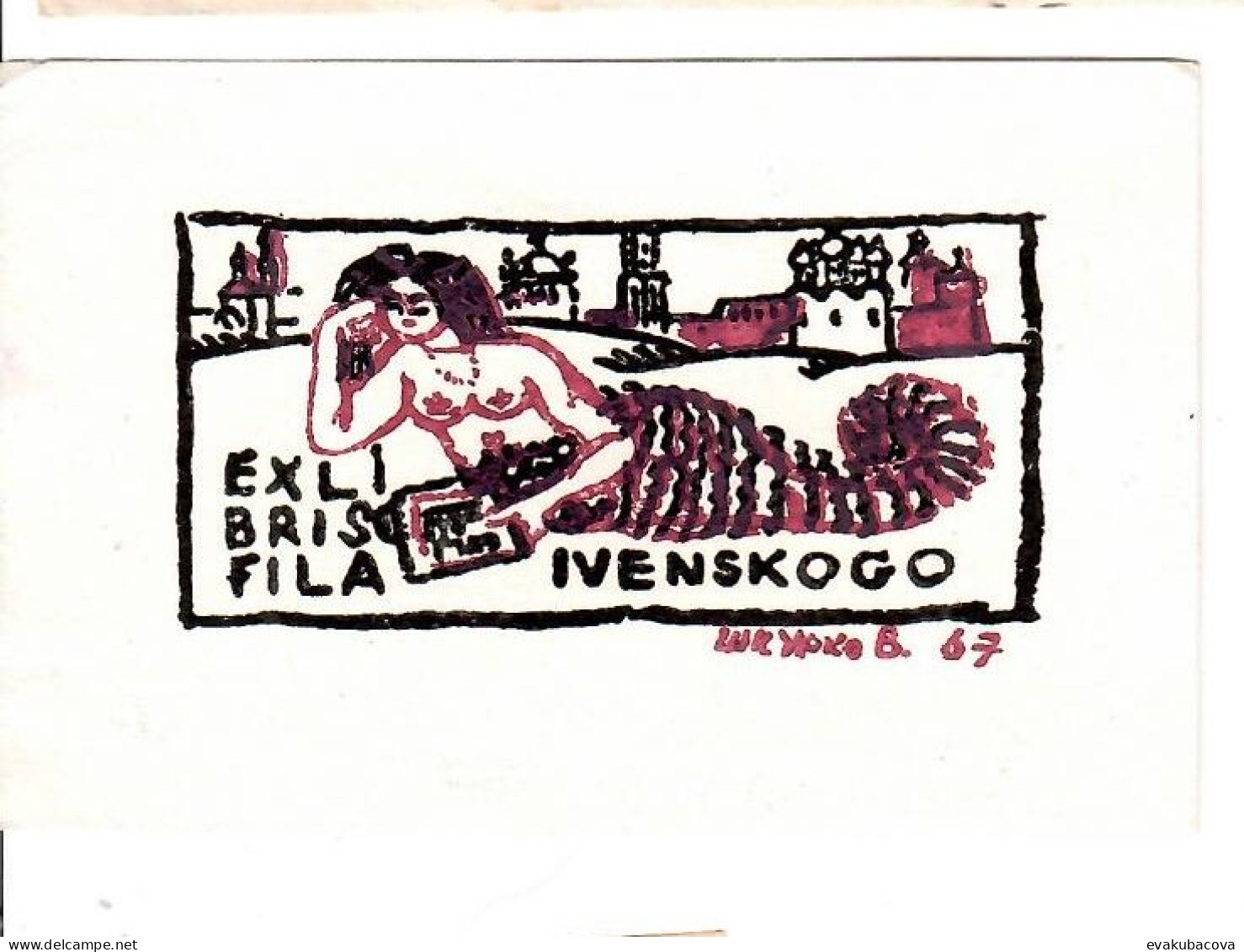 Ex Libris.60mmx90mm. - Bookplates