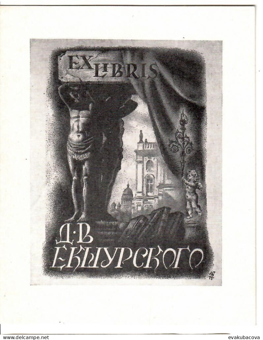 Ex Libris.100mmx120mm. - Ex-libris