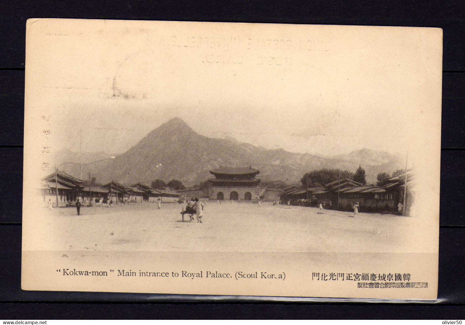"Kokwa-mon" - Main Intrance To Royal Palace - Seoul Korea - Vers 1900 - Corea Del Sur