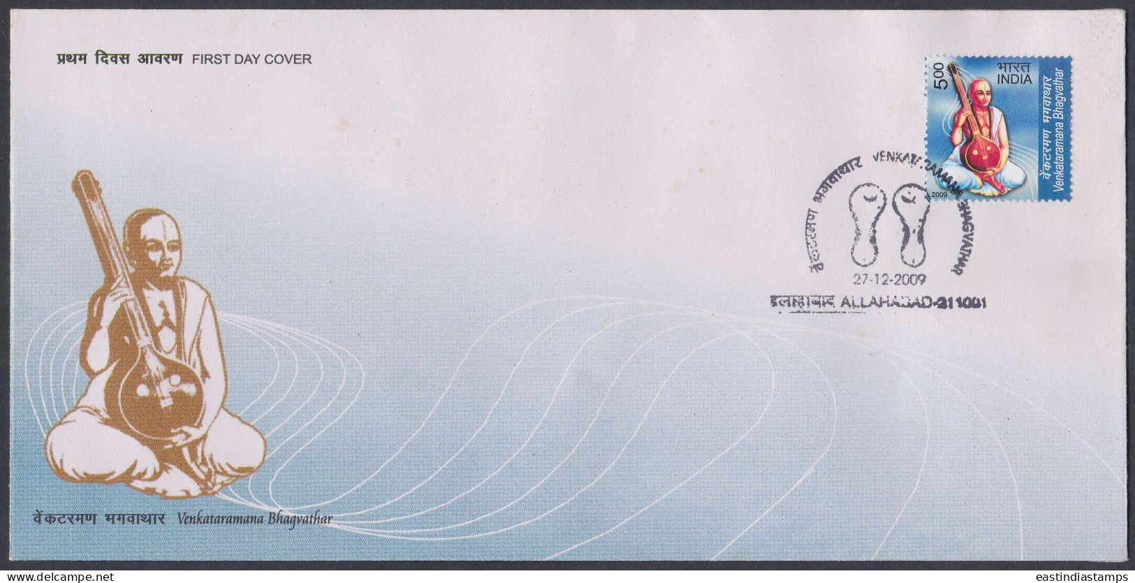 Inde India 2009 FDC Venkataramana Bhagvathar, Carnatic Music Composer, Art, Artist, Musician, First Day Cover - Other & Unclassified