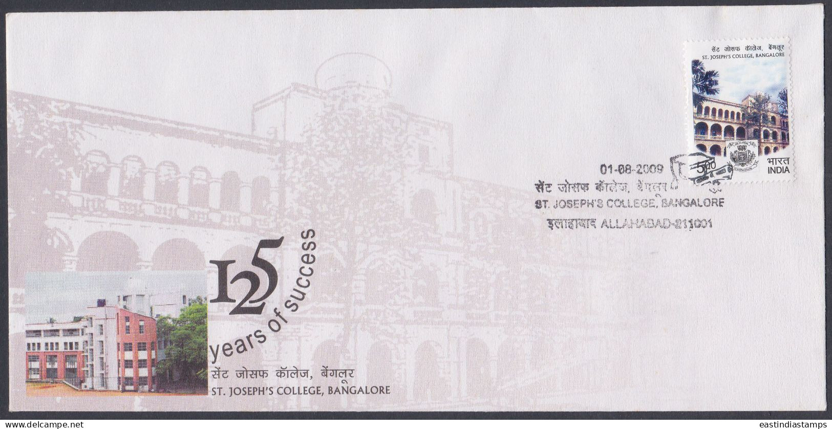 Inde India 2009 FDC St. Joseph's College, Bangalore, Education, Knowledge, First Day Cover - Otros & Sin Clasificación
