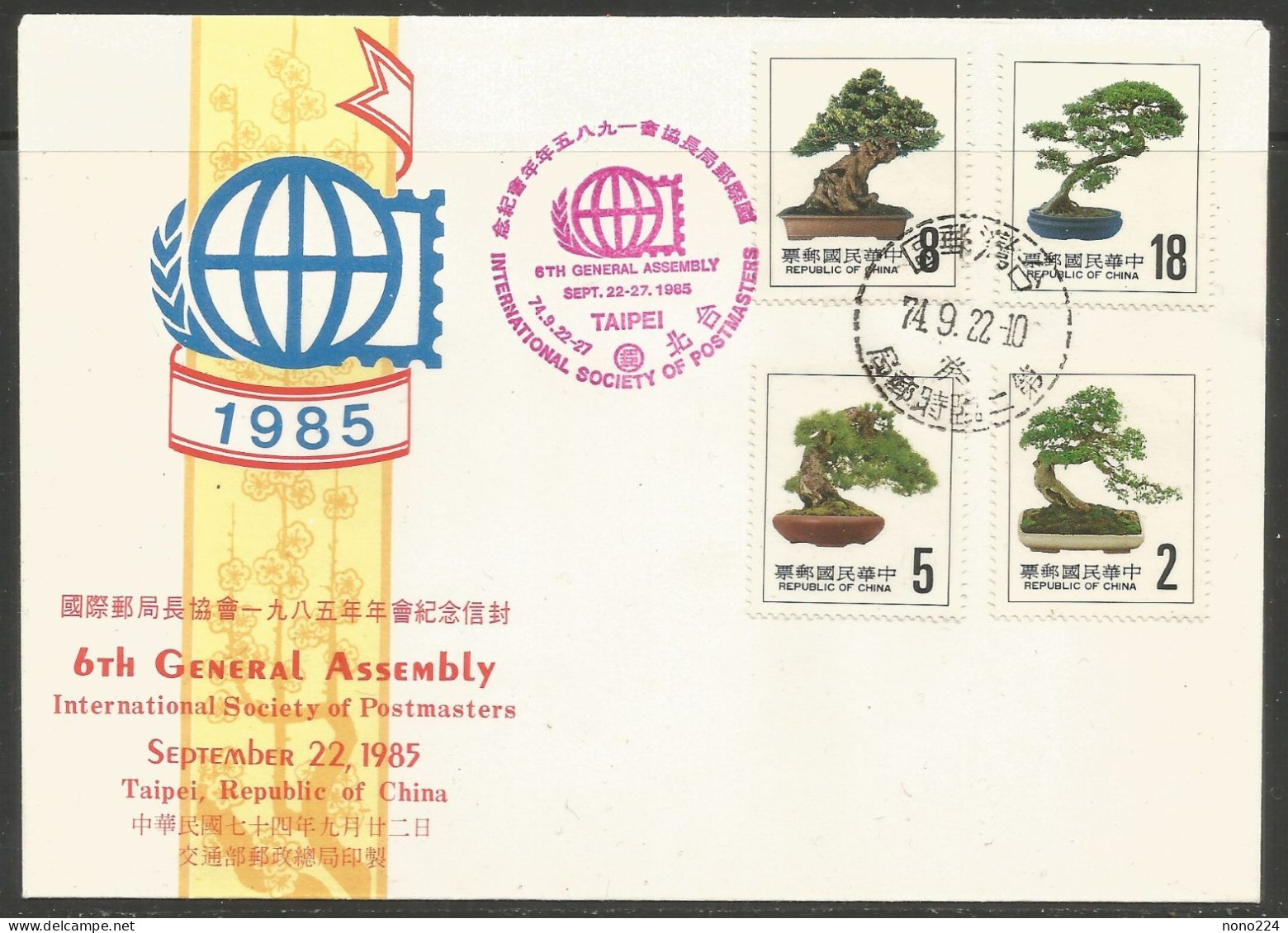 Lettre De 1985 ( Chine ) - Brieven En Documenten