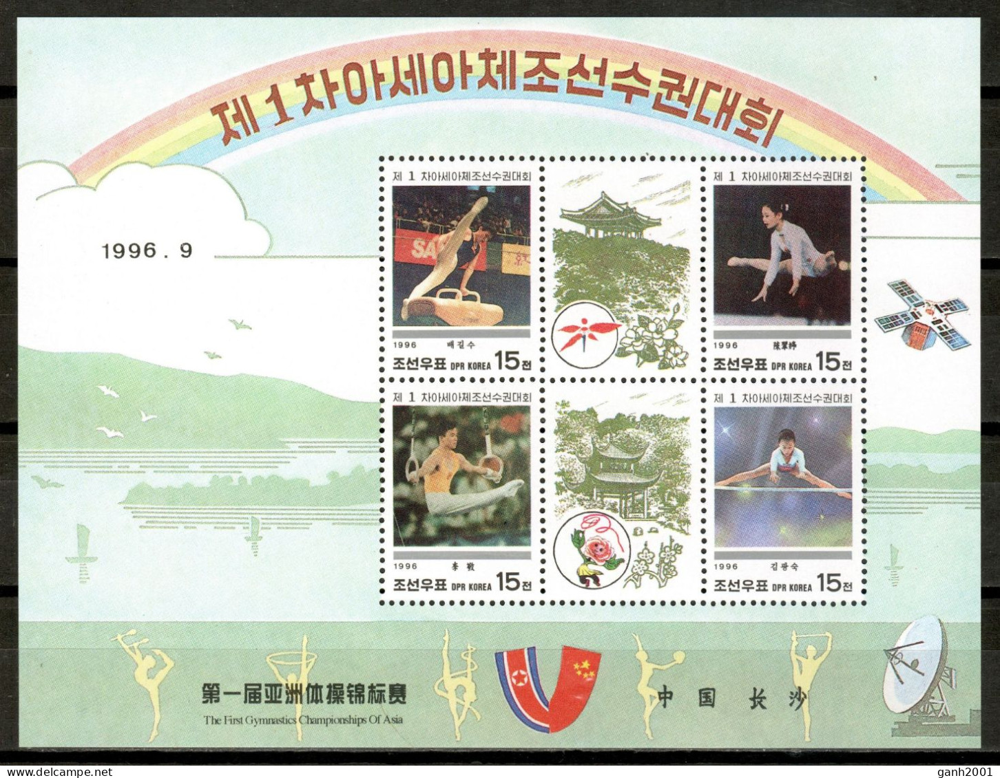 Korea 1996 Corea / Gymnastics MNH Gimnasia / Cu16938  33-37 - Gymnastiek