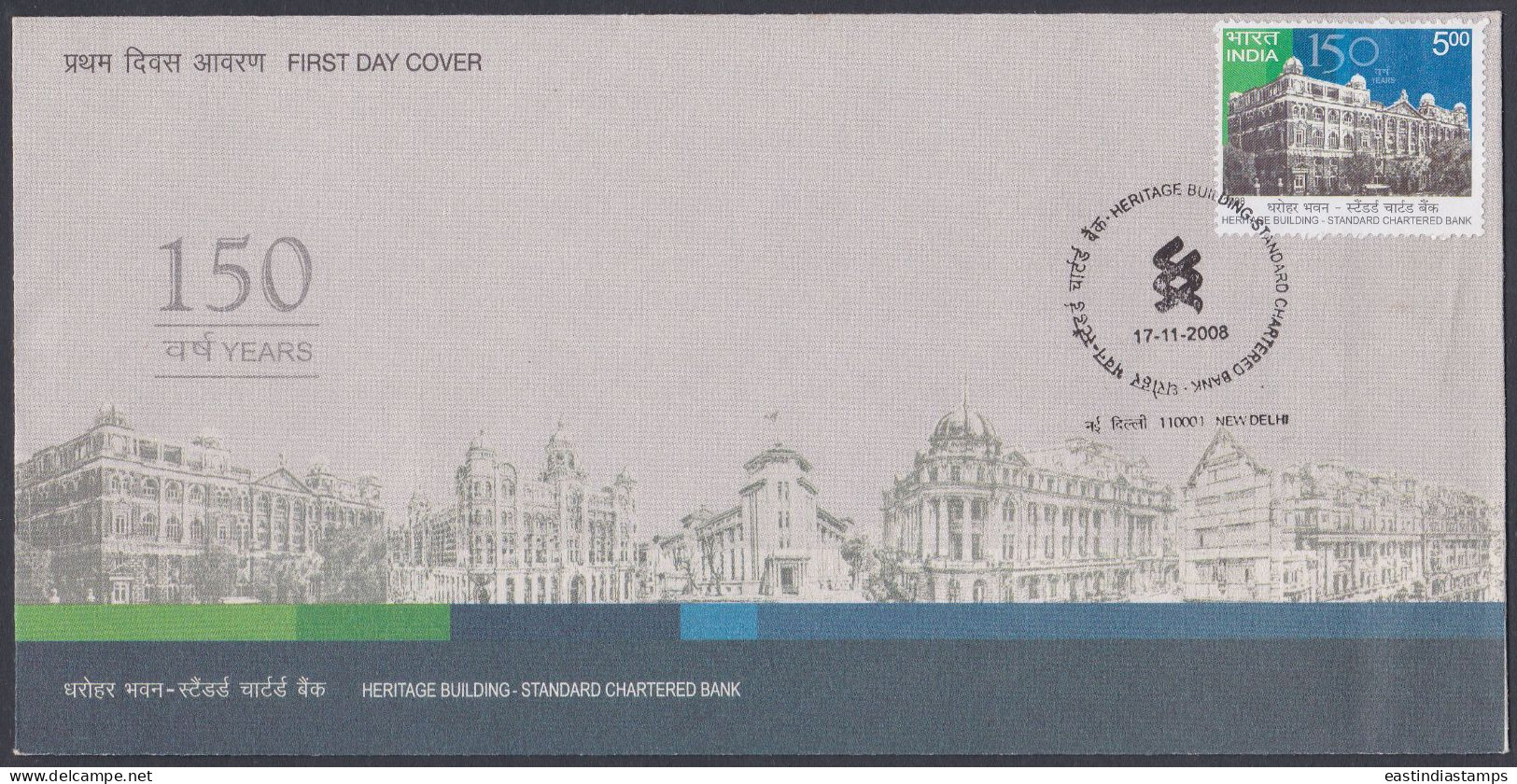 Inde India 2008 FDC Standard Chartered Bank, Banking, Finance, Financial Institution, First Day Cover - Sonstige & Ohne Zuordnung