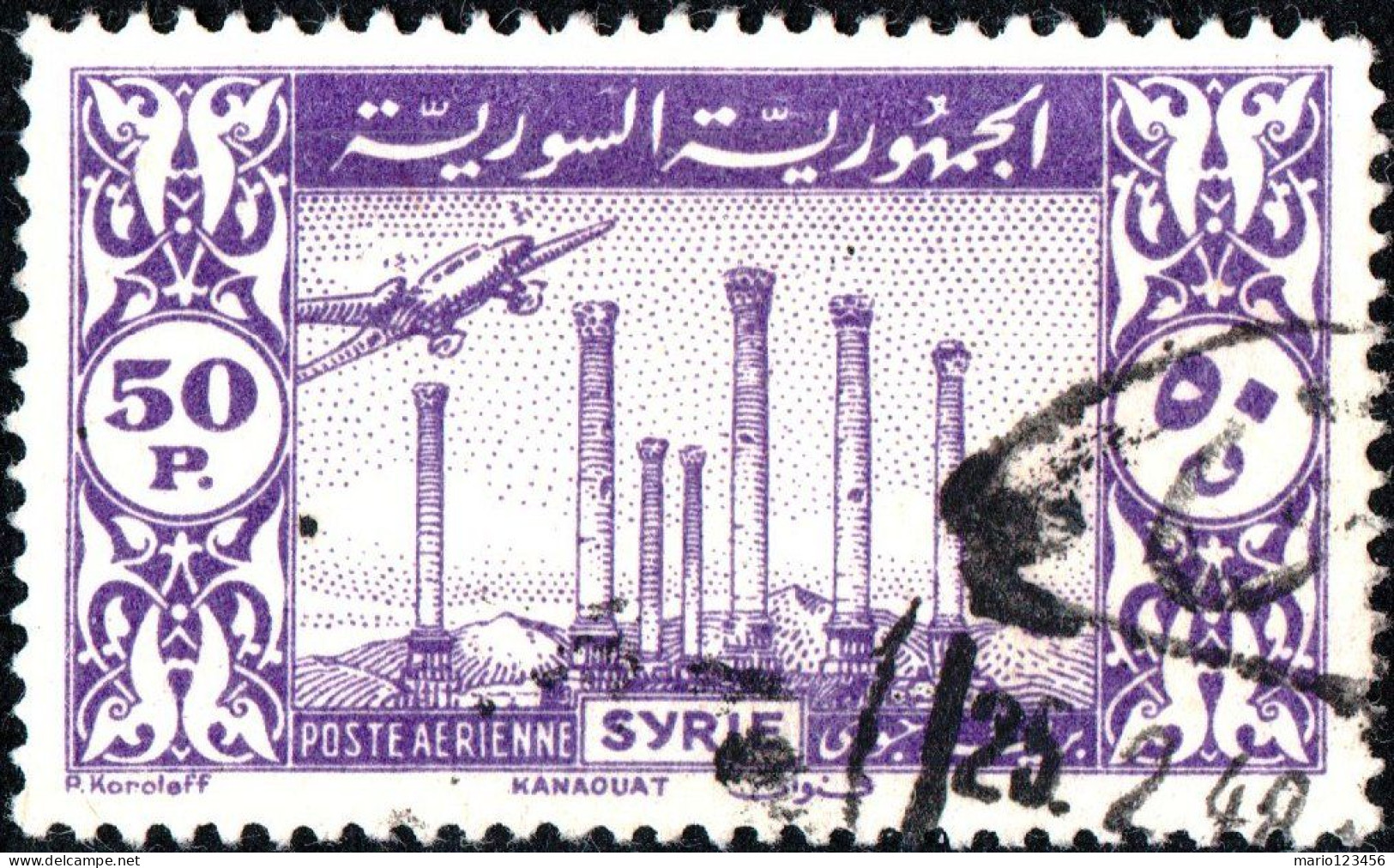 SIRIA, SYRIA, POSTA AEREA, AIRMAIL, PAESAGGI, LANDSCAPE, 1946, USATI Mi:SY 534, Scott:SY C130, Yt:SY PA7 - Airmail