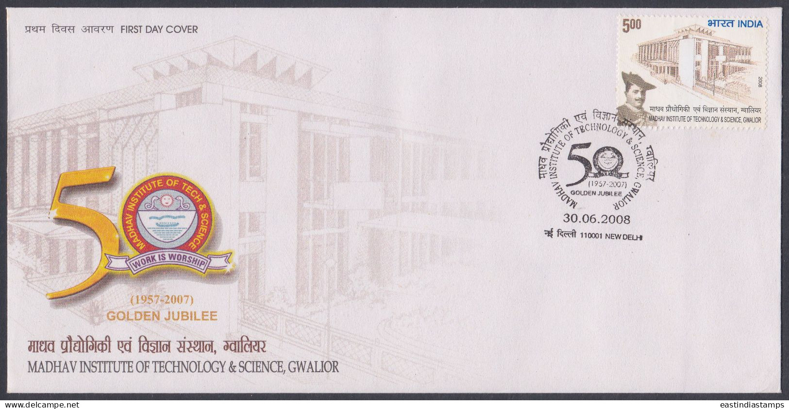 Inde India 2008 FDC Institute Of Technology & Science, Gwalior, Education, First Day Cover - Sonstige & Ohne Zuordnung
