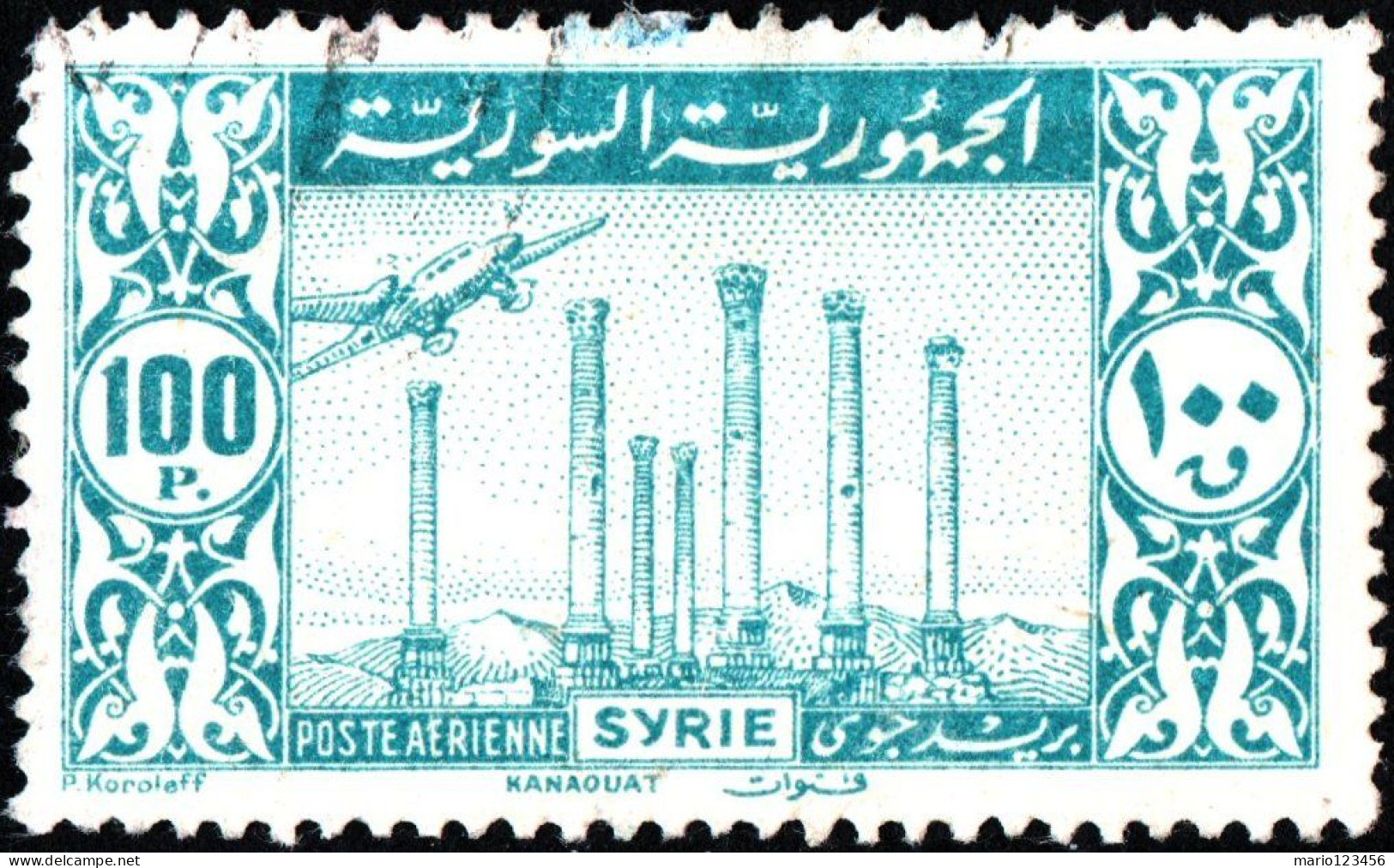 SIRIA, SYRIA, POSTA AEREA, AIRMAIL, PAESAGGI, LANDSCAPE, 1946, USATI Mi:SY 535, Scott:SY C131, Yt:SY PA8 - Luftpost