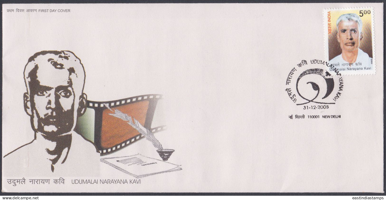 Inde India 2008 FDC Udumalai Narayana Kavi, Poet, Lyricist, Cinema, Film, Tamil, Movies, First Day Cover - Altri & Non Classificati