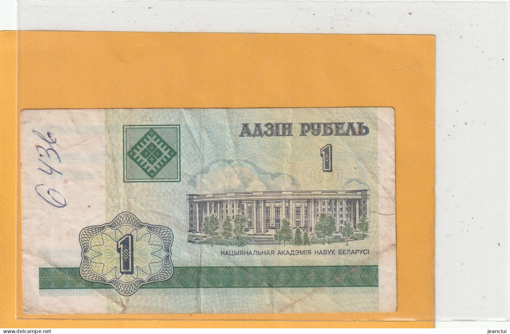 BELARUS NATIONAL BANK  .  1 RUBLEI   . N°  BE 5903101 .  2000     2 SCANNES  .  BILLET ETAT USITE - Wit-Rusland