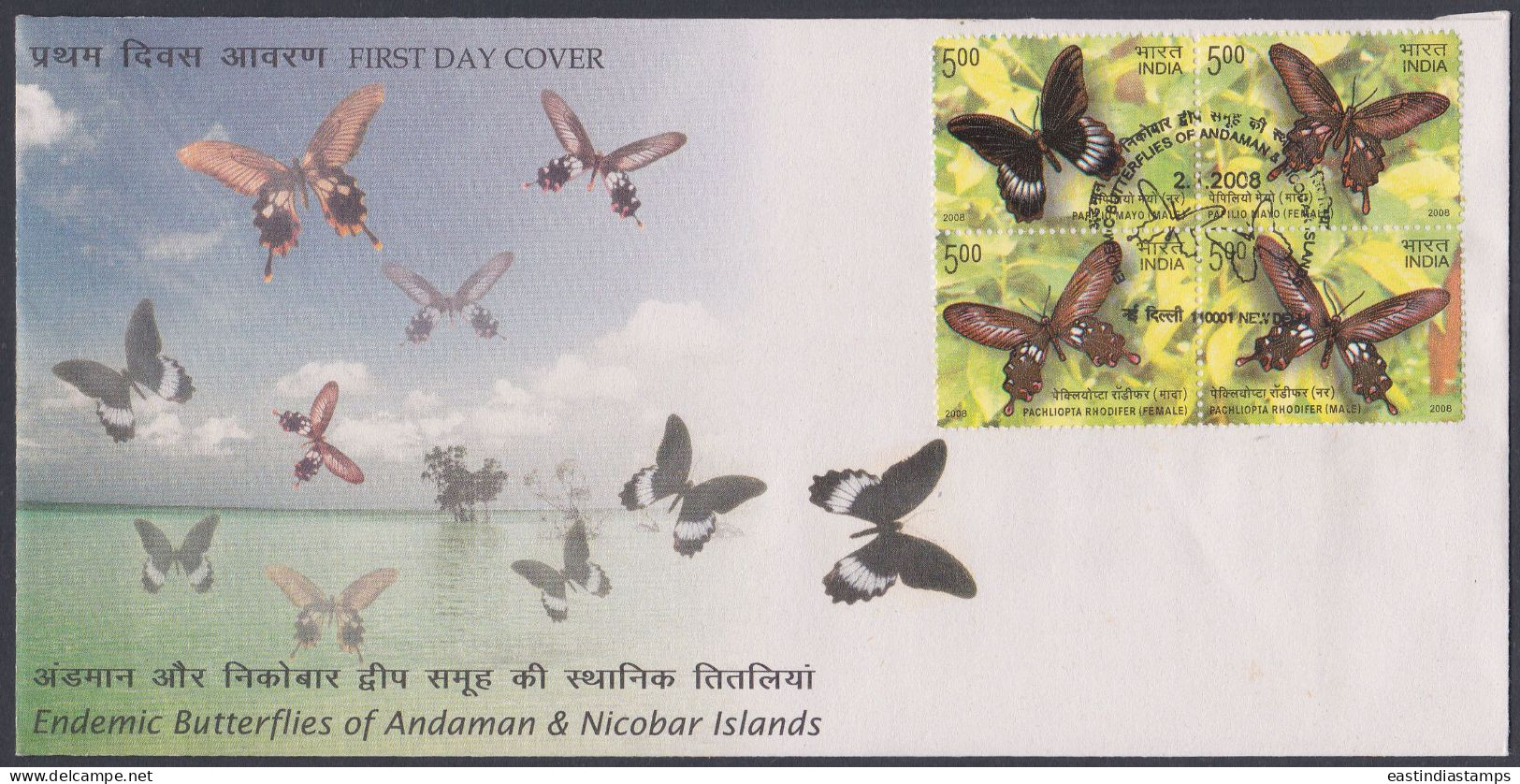 Inde India 2008 FDC Butterfly, Butterflies, Wildlife, Wild Life, First Day Cover - Other & Unclassified