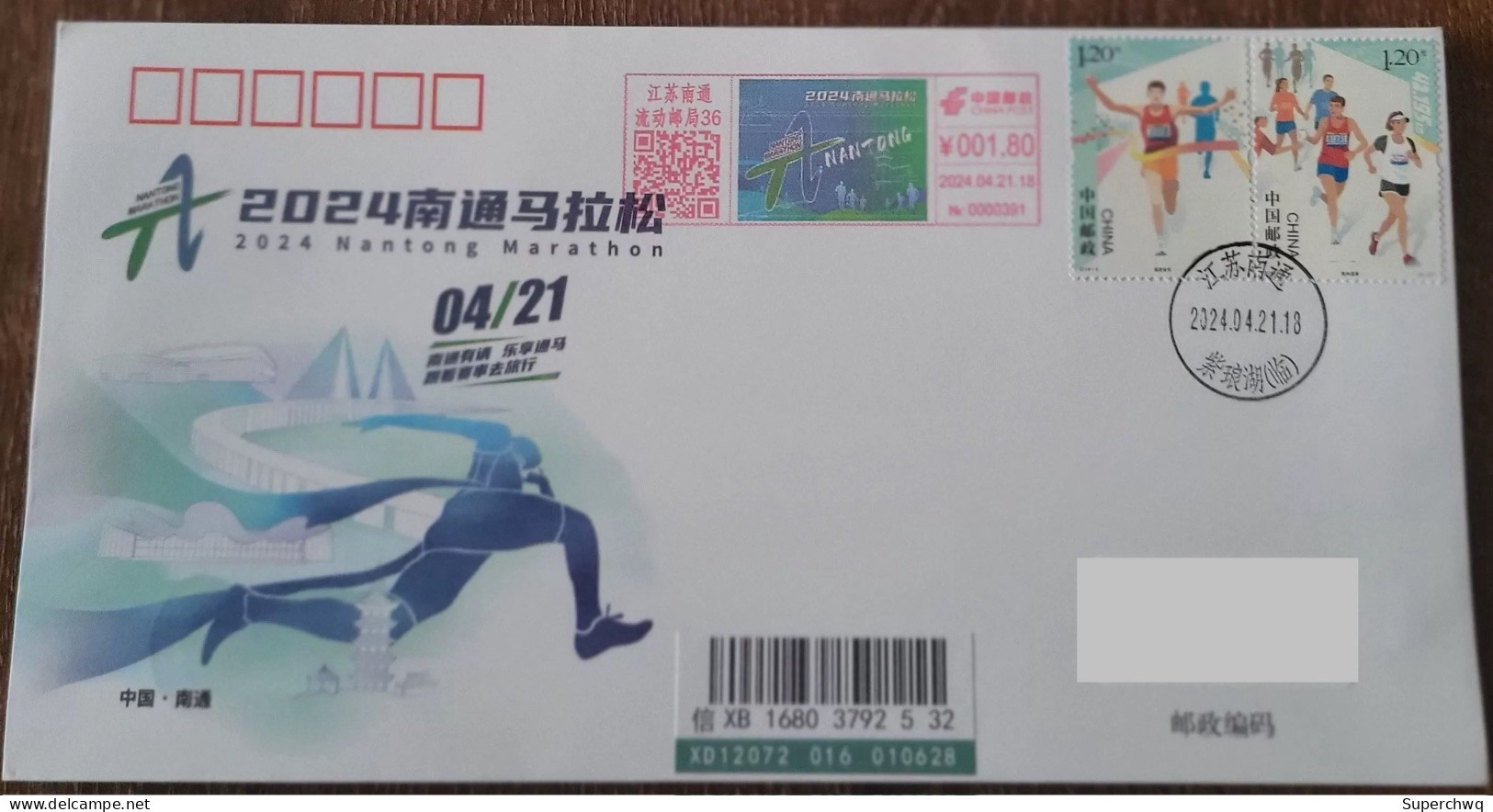 China Cover 2024 Nantong Marathon (Nantong, Jiangsu) Colored Postage Machine Stamp First Day Actual Delivery Commemorati - Enveloppes