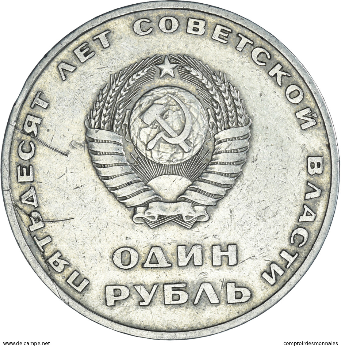 Monnaie, Russie, Rouble, 1967 - Rusia