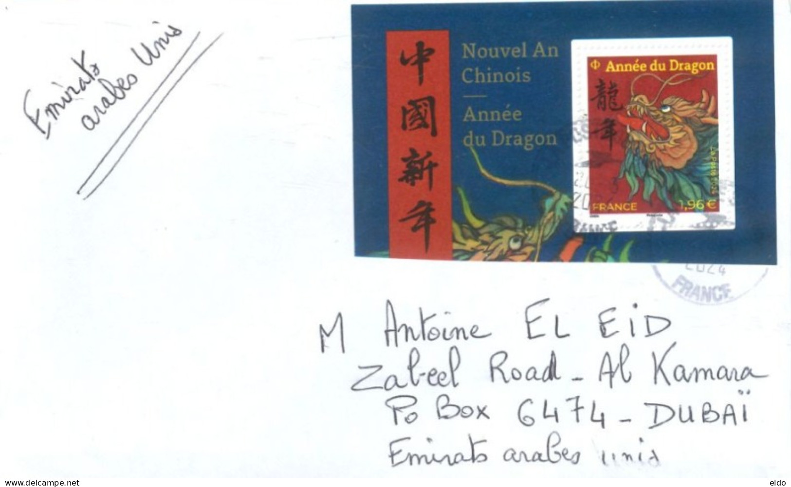 FRANCE - 2024 - POSTAL STAMP COVER, TO DUBAI . - Brieven En Documenten