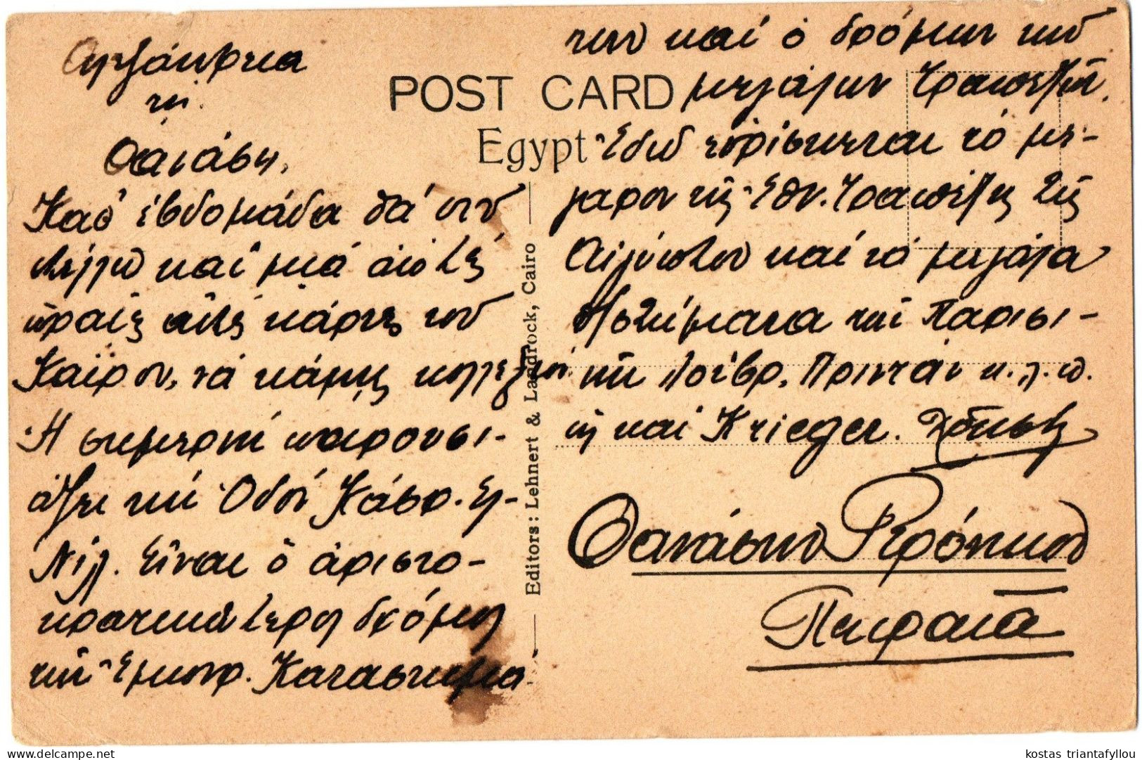 4.1.1 EGYPT, CAIRO, KASR EL NIL, POSTCARD - Le Caire