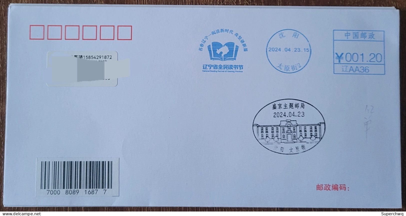 China Cover "Liaoning Province National Reading Festival" (Shenyang) Colored Postage Machine Stamp First Day Actual Mail - Enveloppes