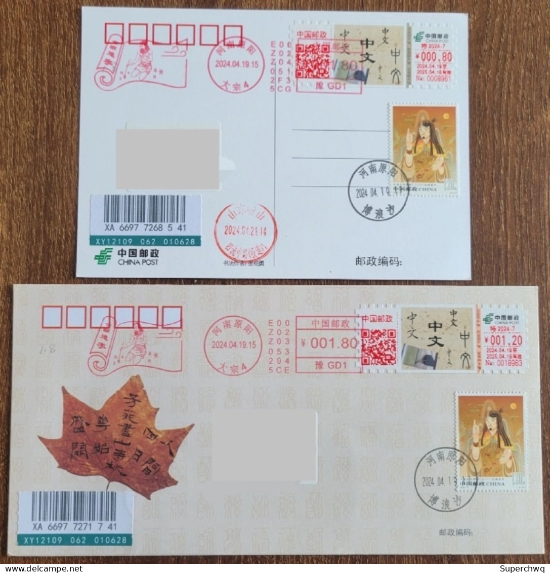 China Cover The Postage Label Of "Chinese Day" (Yuanyang, Henan) Is Affixed With The First Day Registered And Actual Pos - Omslagen