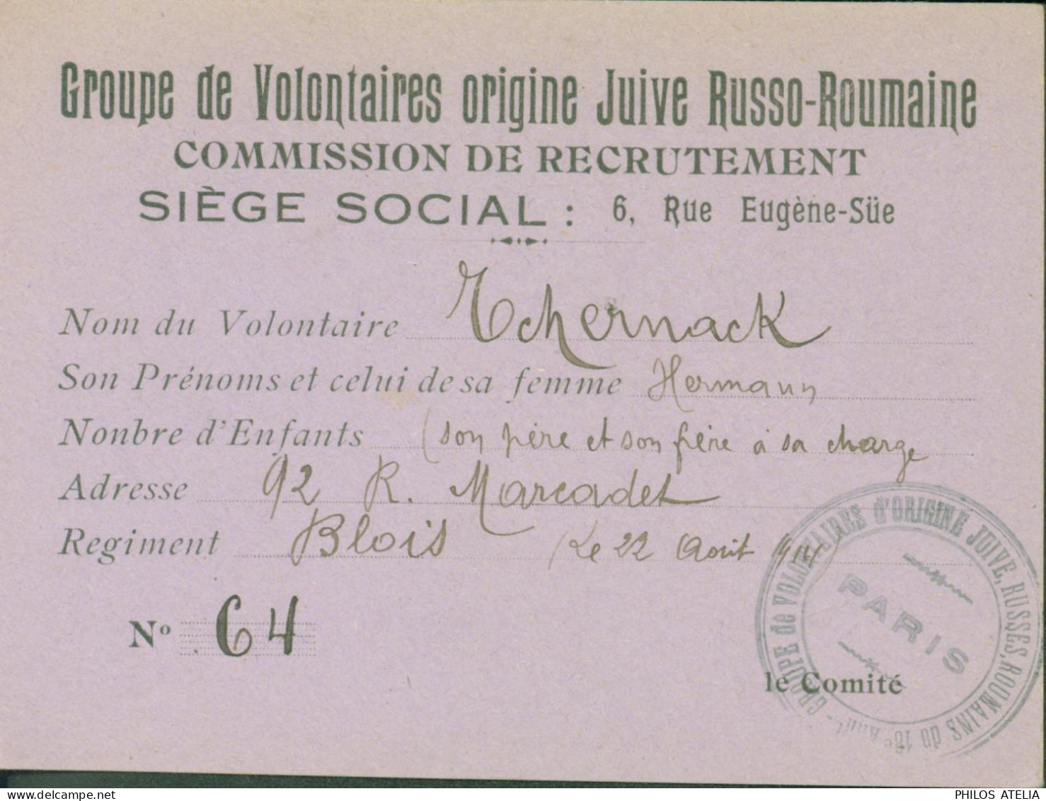 Guerre 14 Groupe De Volontaires Origine Juive Russo Roumaine Commission De Recrutement Paris Cachet Rare - WW I
