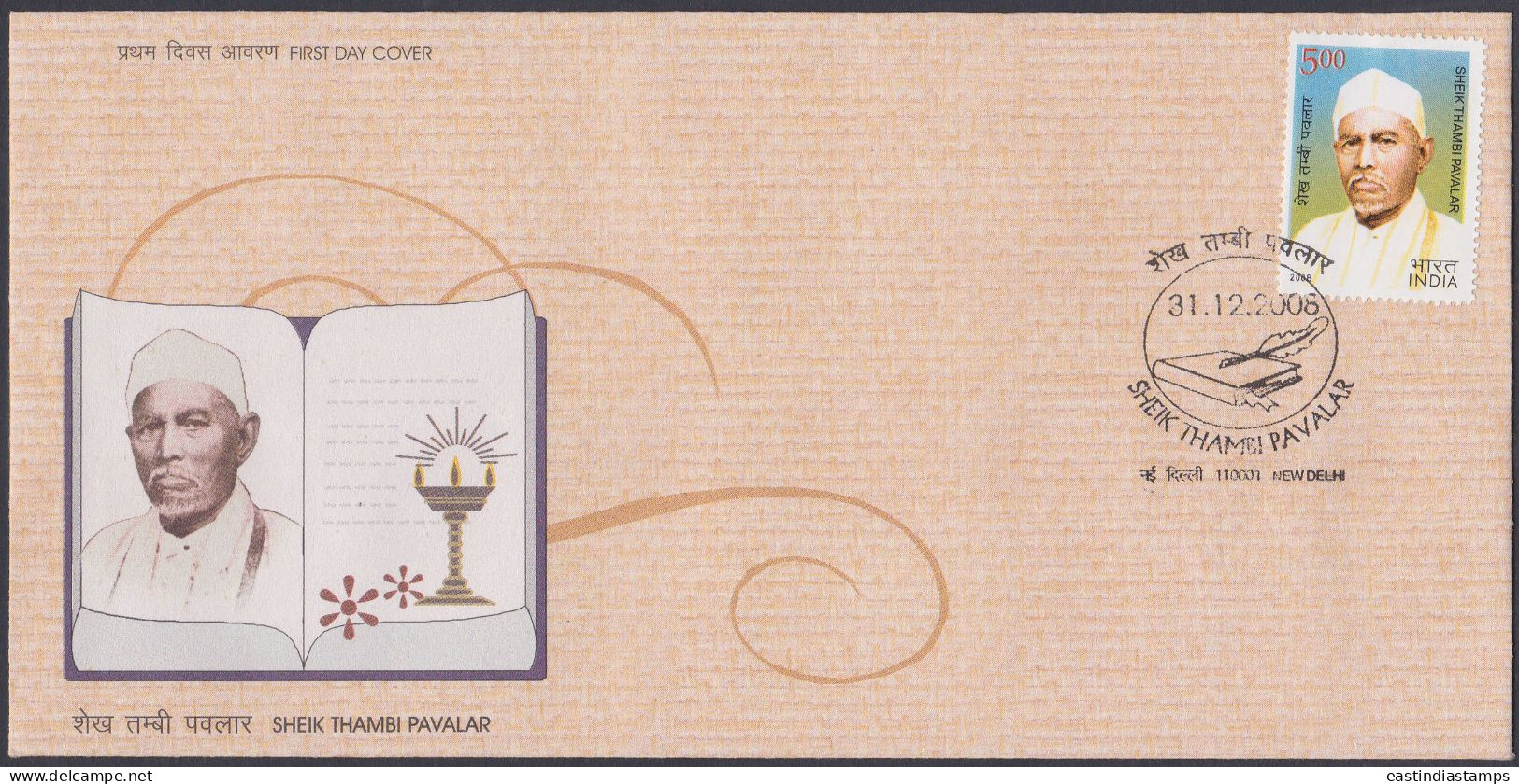 Inde India 2008 FDC Sheik Thambi Pavalar, Tamil Poet, Activist, Indian Independence Leader, First Day Cover - Autres & Non Classés