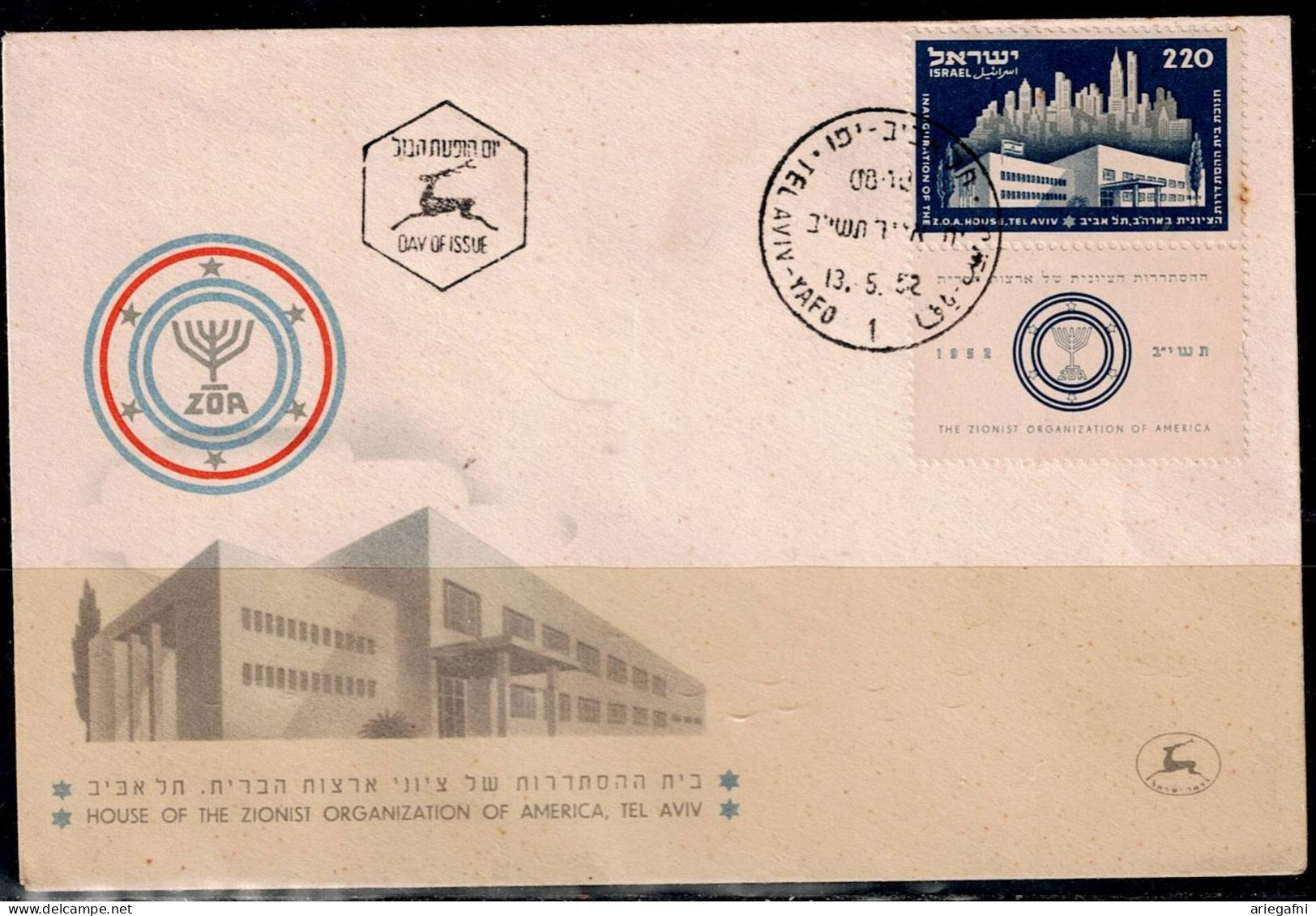 ISRAEL 1952 FDC INAUGURATION OF Z.O.A. HOUSE STAMP WITH HALF TAB VF!! - FDC